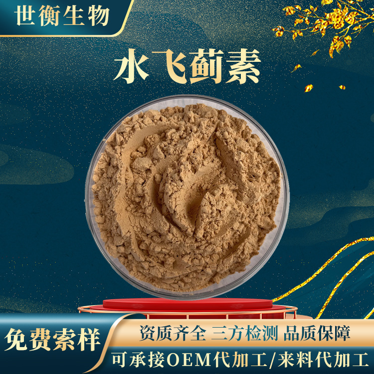 水飞蓟素80% 水飞蓟提取物 另有奶蓟草提取物水飞蓟宾水飞蓟素