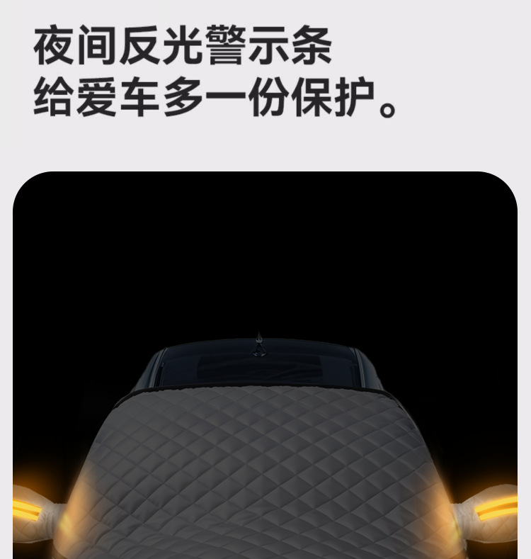 Car Front Windshield Antifreeze Cover, Winter Snow Cover, Frost Protection, Snow Protection, Sunshade, Snow Protection, Windshield, Car Cover