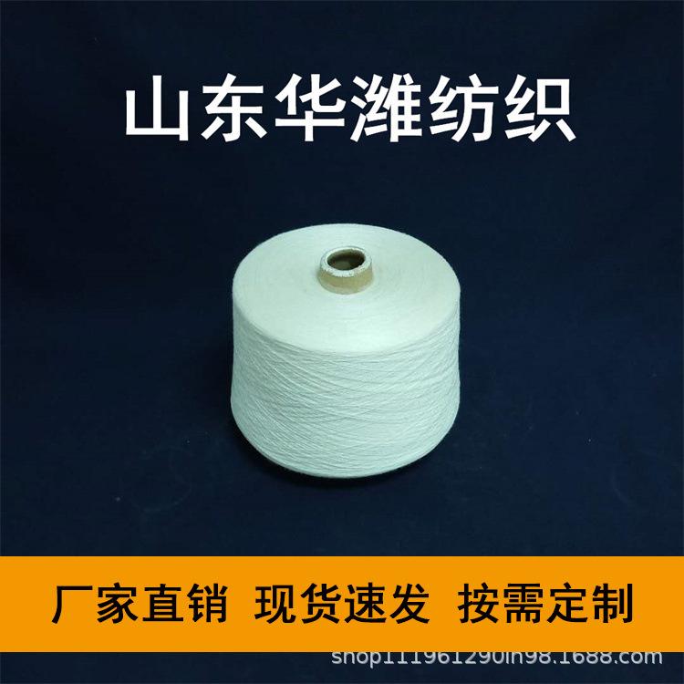 纯棉纱 新疆棉纱250213X质优价廉 品质保证 埃及长绒棉纱 彩棉纱