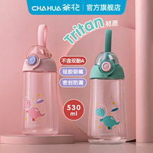 �軨��ͯˮ��Tritan���ʱ���ѧ���ļ���Я����ˮ����©ˮ��ʳƷ��