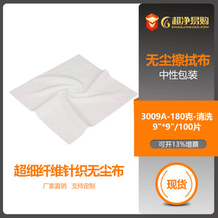 Microfiber Dust-Free Wiping Cloth, Industrial Dust-Free Cleaning Cloth, Screen and Mobile Phone Cloth, Can Be Cut, Anti-Static