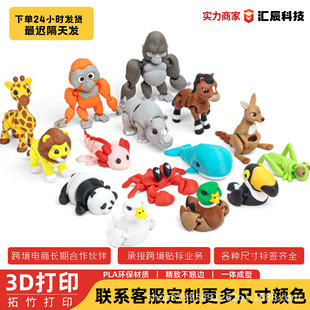3d��ӡ���￨ͨģ���P���Ʉӌ������k��ˇƷ����[���b�����쾰