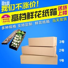鲜花打包快递纸箱甘蔗长条长方形大号箱子山药绿植花卉包装盒