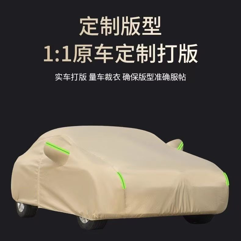 Car Cover, Sun Protection, Heat Insulation, Sunshade, Rainproof, Dustproof, All-Season Full Cover, Oxford Cloth Khaki Protective Cover