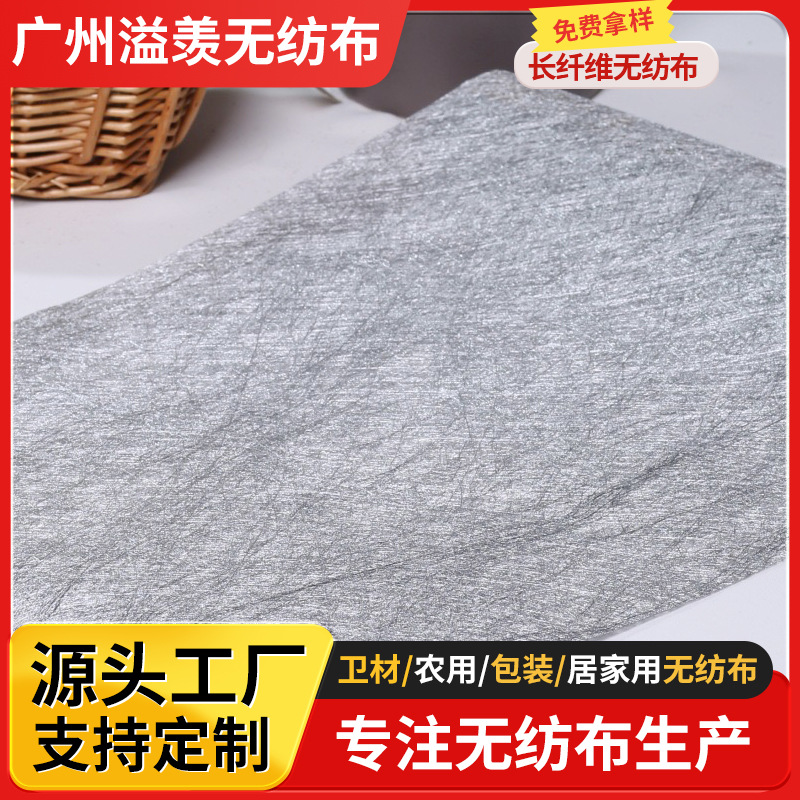 源头厂家云丝纸金属亮光丝无纺布30g涤纶长纤维无纺布 量大价优