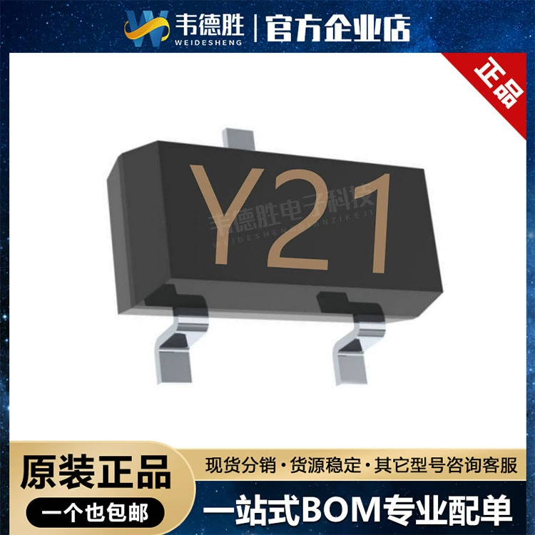 Y21 BZX84C75 SMD SOT-23 чип транзистора стабилитрона новая отечественная микросхема на складе