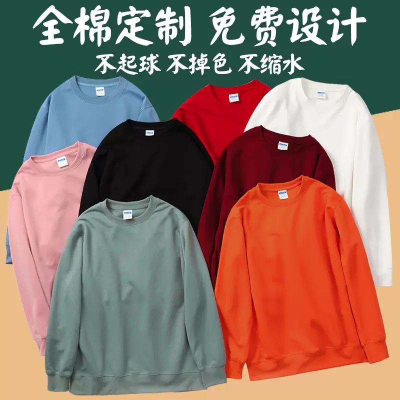 秋冬团体卫衣印字定长袖加绒加厚批发纯棉文化衫工作服班服广告衫
