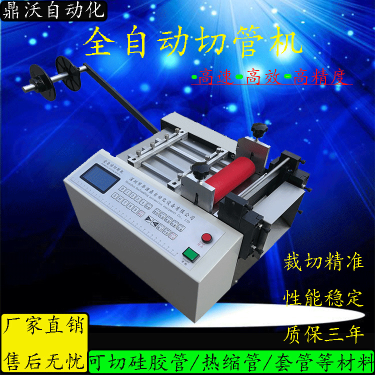 编织网切断机 编织网裁断机 编织网电脑自动送料叠料裁剪机