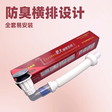 横排下水器盒装新款免打胶下水省空间下水器电镀头防返臭下水管