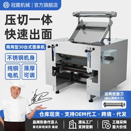 面条机;肉品加工设备;休闲食品加工