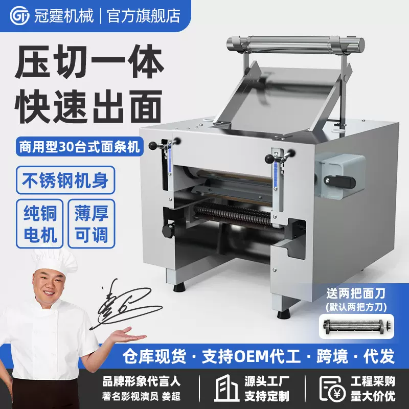 冠霆商用台式面条机不锈钢擀面揉面压面机小型全自动饺子皮面皮机