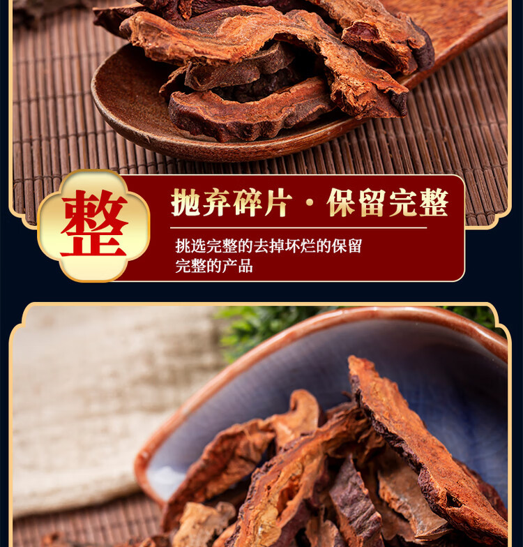 Dried Chaenomeles Fruit Slices Mugua 500g Wrinkled Papaya Herb for Tea and Decoction specifications