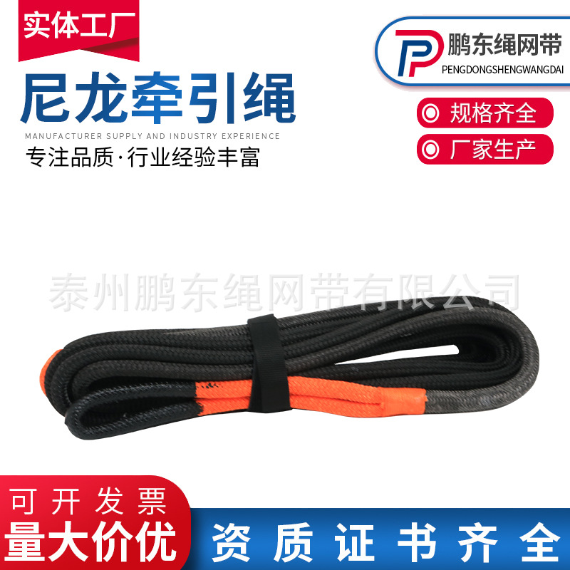 尼龙弹力拉车绳通用货车刹车越野车户外应急救援拖车牵引绳