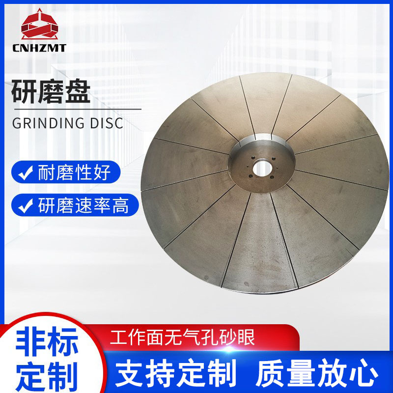 光学元器件球磨铸铁抛光盘铸铁研磨抛光盘树脂陶轮基体球墨铸铁盘