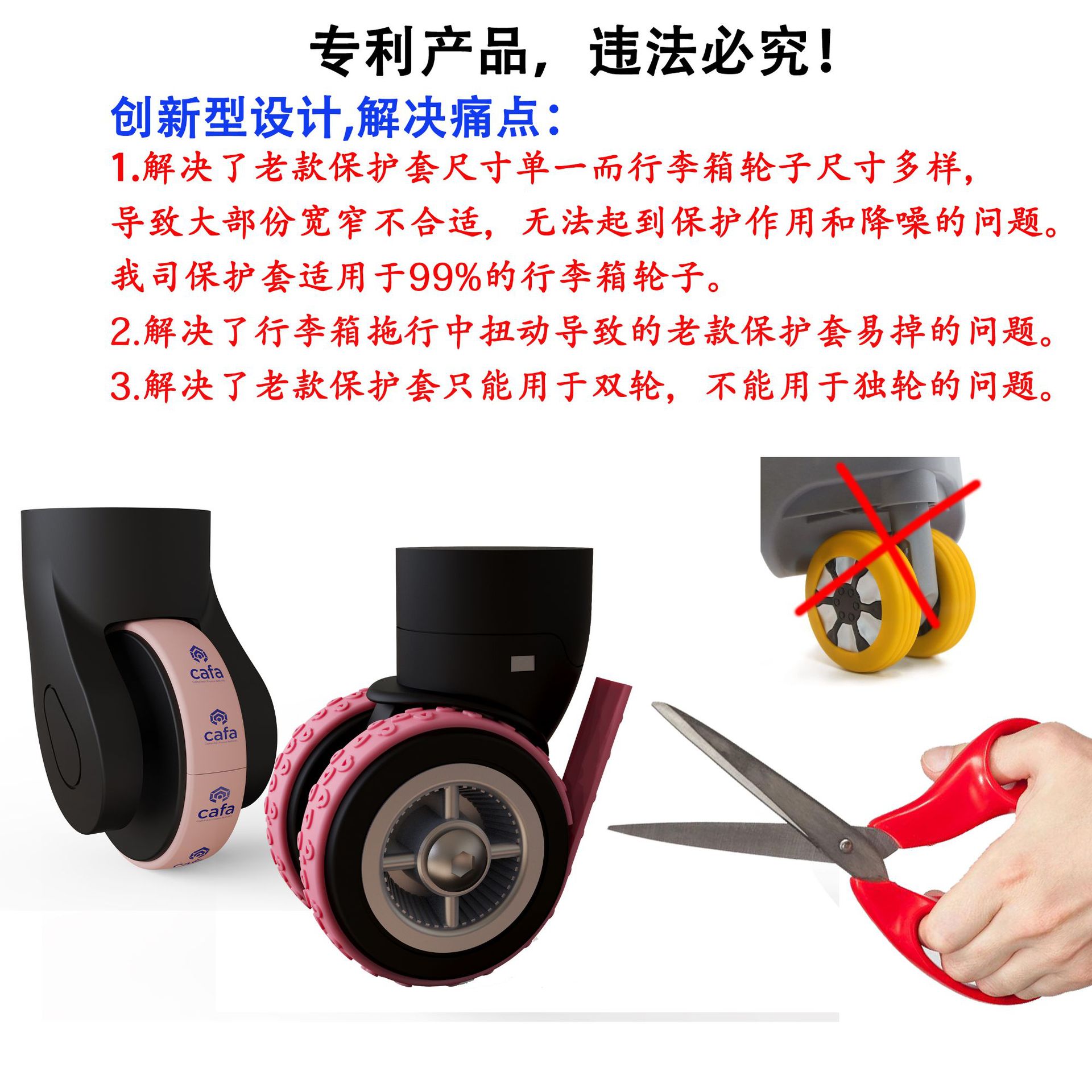アマゾンcaster shoesスーツケースの車輪保護カバー