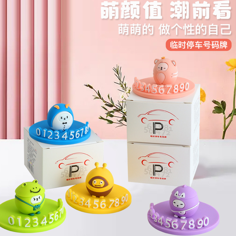 cartoon cute digital silicone parking rack