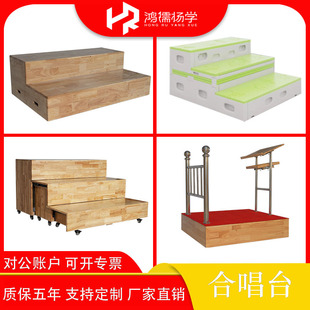 Solid Wood Choir Podium Retractable Large Choir Podium Music Classroom School Photo-Taking and Speech-Taking Movable Conductor's Podium