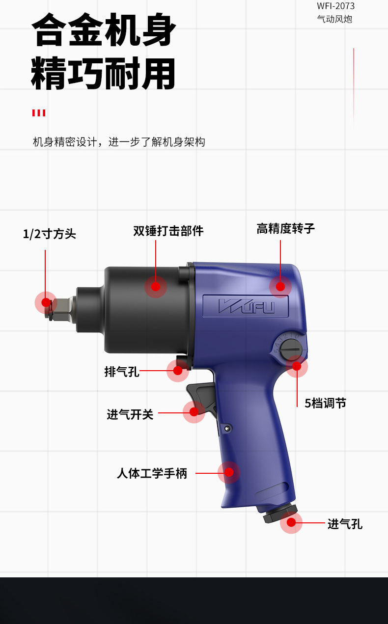 蓝色气动扳手_08.jpg