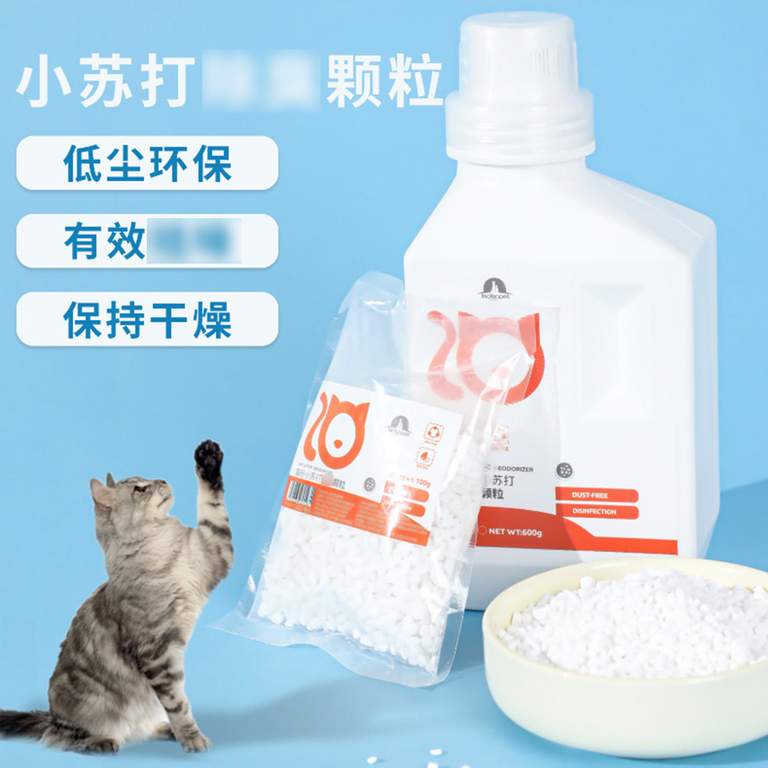 Granular bicarbonato de sodio compañero de arena para gatos para mascotas arena para gatos especial aire claro artefacto mágico desodorante soda al por mayor