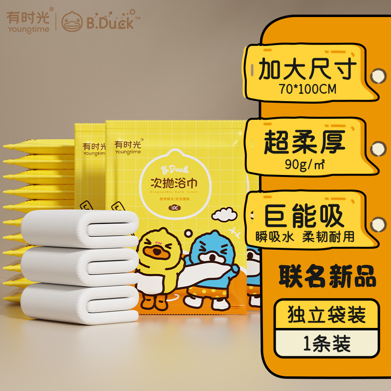 [BD 공동브랜드] 두꺼운 목욕타월 1팩 70*100cm