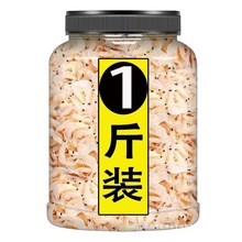 淡干虾皮罐装虾米虾仁虾干货批发开海米新货生水产干货即食虾批发