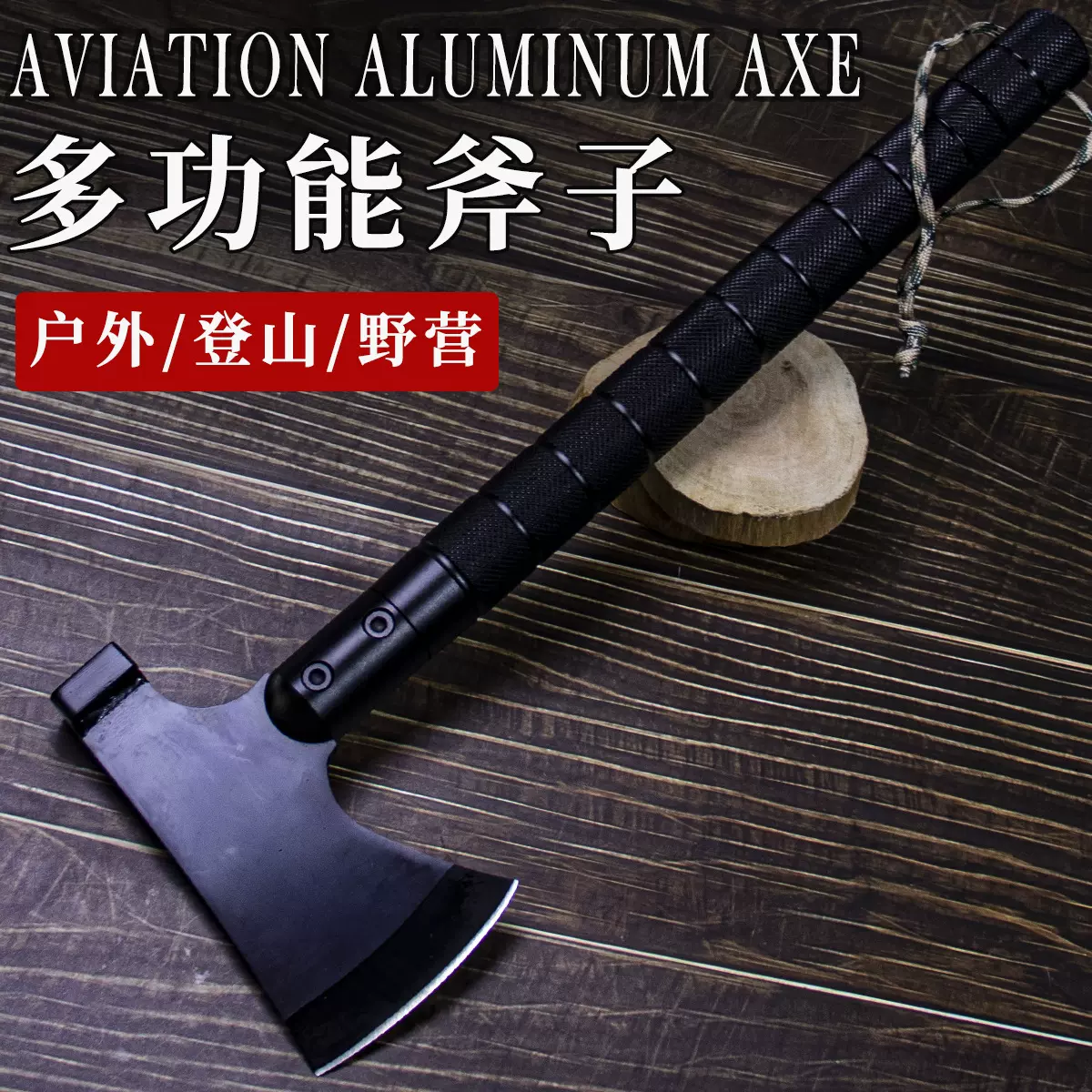批发户外多功能斧头拆装方便携带野营求生开山斧劈柴伐木打火斧头