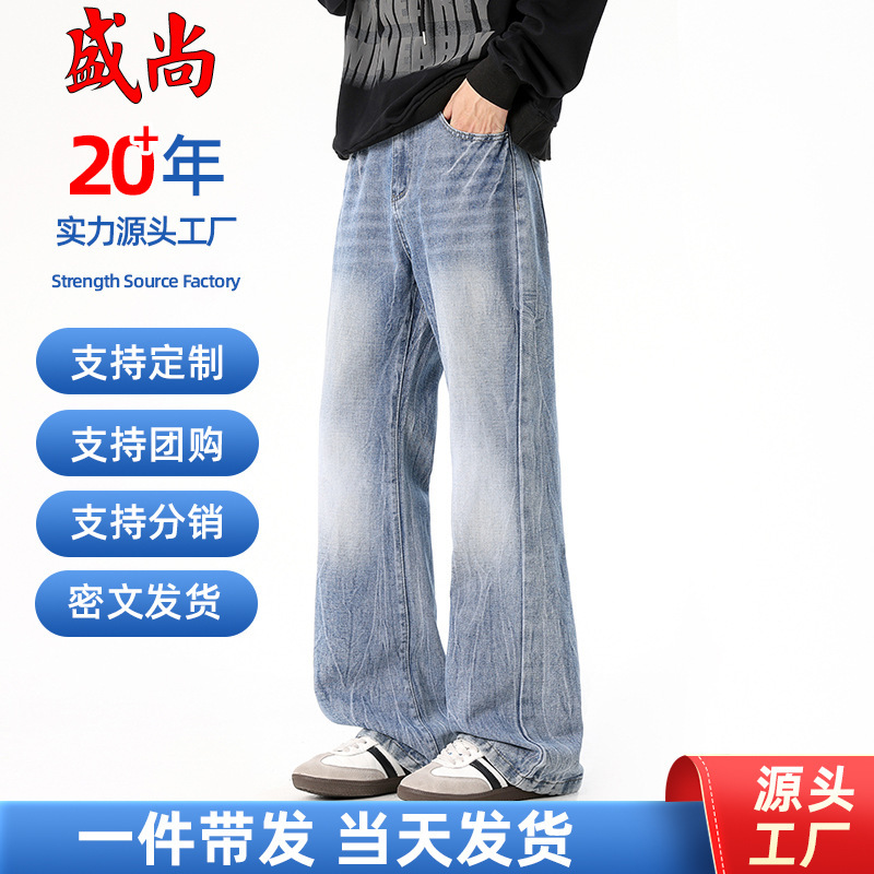 复古水洗牛仔裤男生春秋季潮牌vibe宽松直筒裤子高街阔腿休闲长裤|undefined