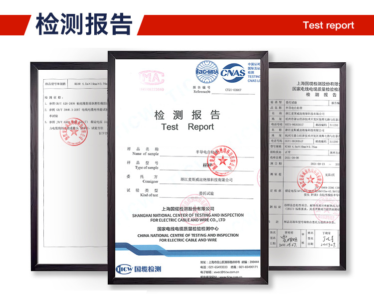 半导电胶带 电工胶带 半导电自粘带
