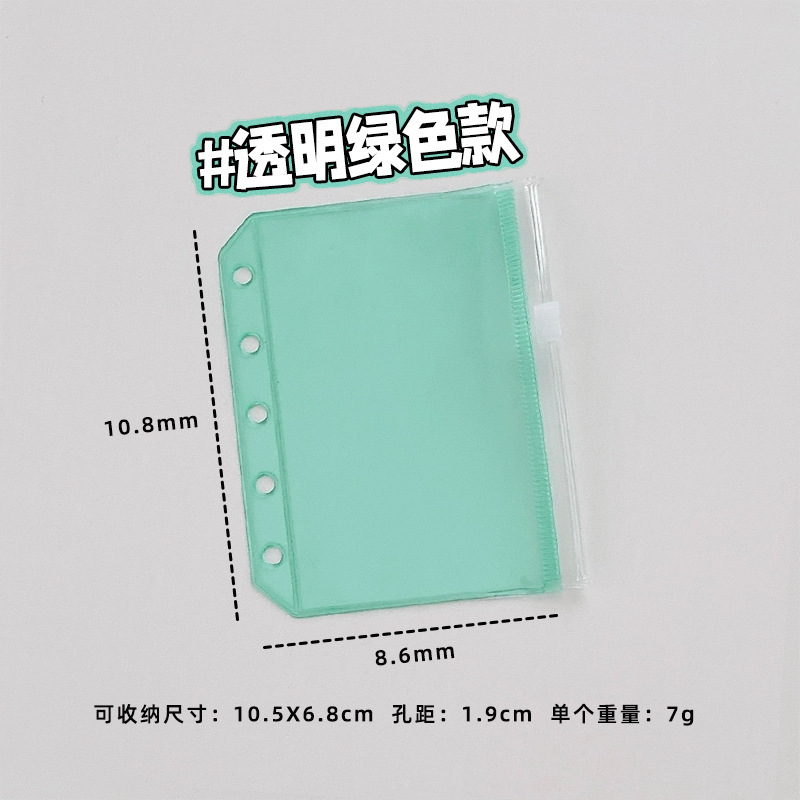 PVC 透明グリッター小さな新鮮な A7A8M5 5 穴ルーズリーフノートブックシェル収納袋カードホルダーアクセサリー|undefined