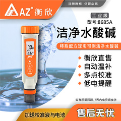 台湾 Hengxin AZ8685A ポータブル PH メーター AZ-8685A ペン酸度テストペン水質検出器
