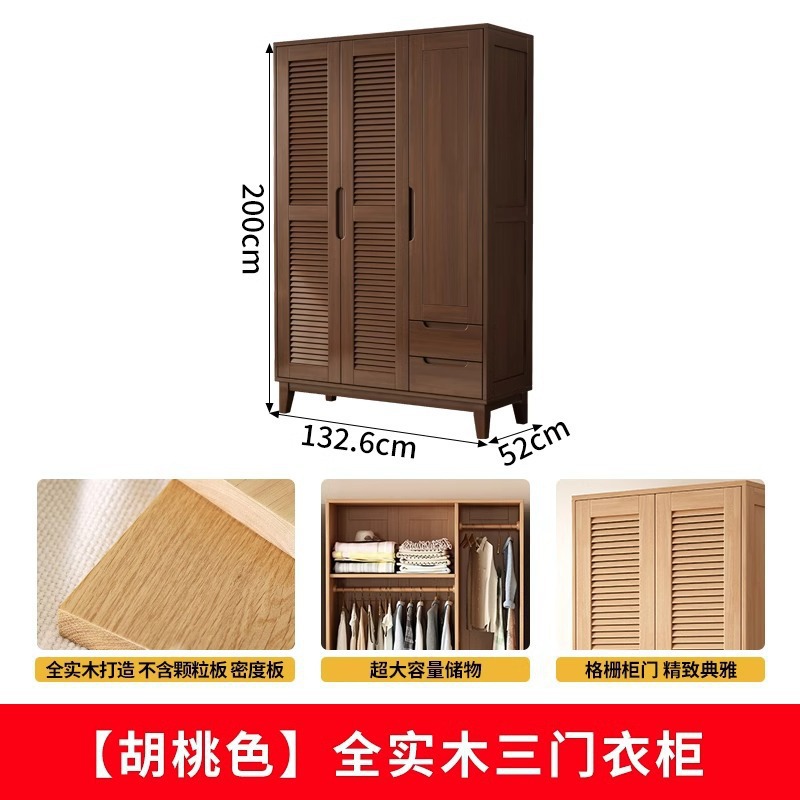 [월넛 컬러] 올 원목 3도어 옷장