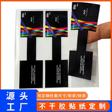 定做不干胶标签纸贴纸页铜板书写PETPVC标签页二维码说明书粘性强