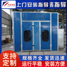 供应电加热豪华汽车烤漆房标准汽车喷烤漆房、汽车喷漆房产地货源