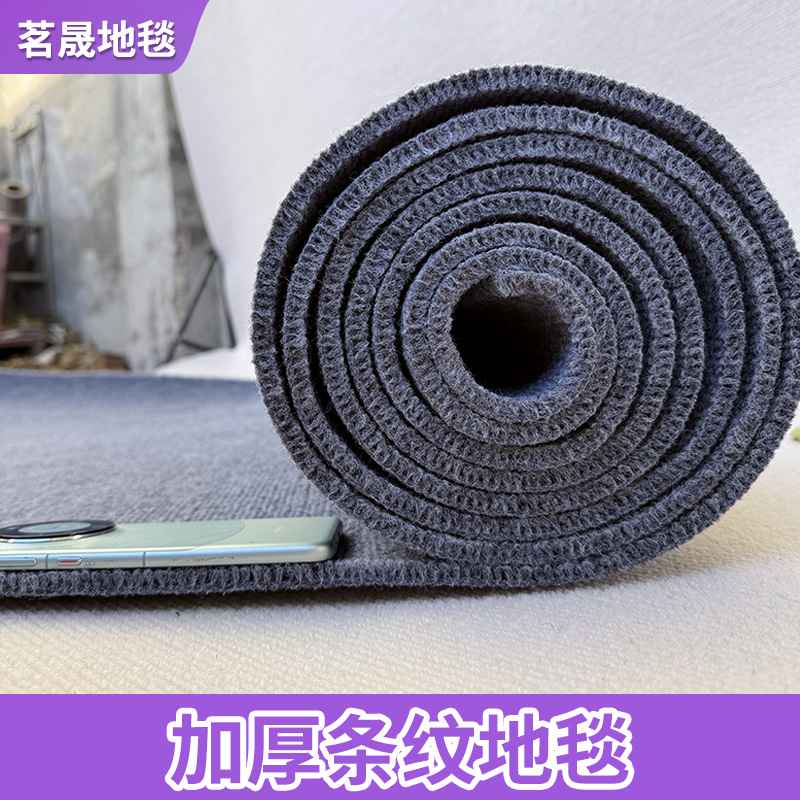 Office dirt-resistant and easy-to-use carpet playground studio clothing store carpets are covered with thick striped carpets 9