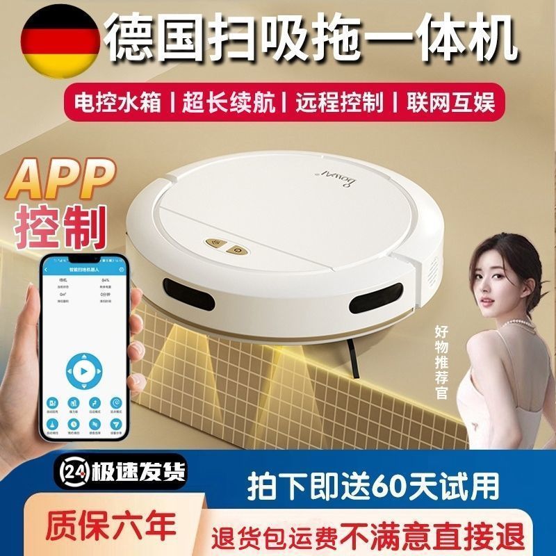 全自动扫地机器人