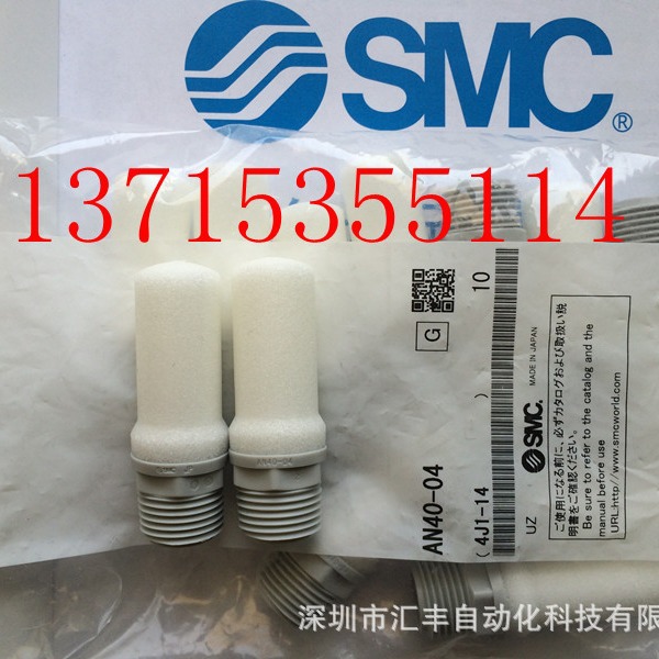SMC原装消音器 AN40-04 AN30-03 AN20-02 AN15-02 AN10-01