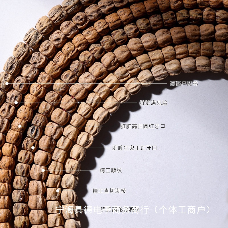 精工热振柏香籽深坑鬼脸多棱高密百香籽108颗菩提文玩手串脖挂