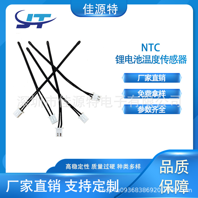 温度传感器 水滴头 温度传感器 NTC热敏电阻 10K 3950 343