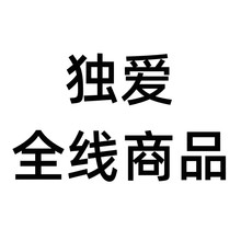 独爱全线产品润滑液，高潮液，延时喷剂