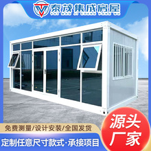 幕墙集装箱房工地施工项目部办公楼玻璃幕墙箱房临时快拼住人箱房