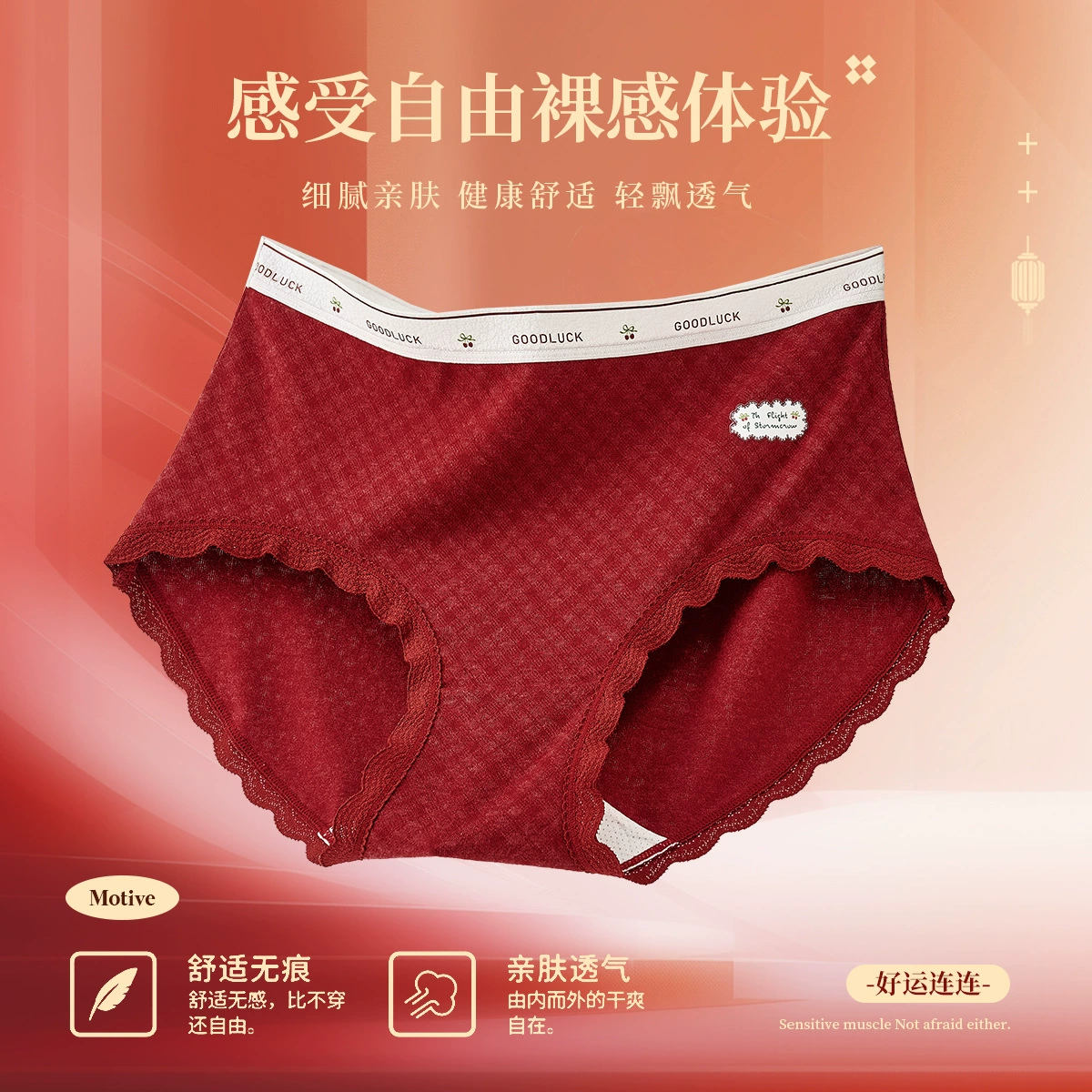 Silk underwear, antibacterial pants, mid rise