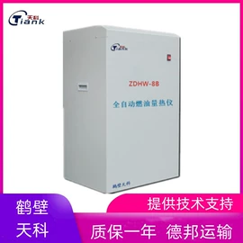 其他分析仪器;量热仪;定硫仪