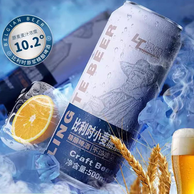 灵特原浆精酿啤酒500ml 比利时小麦果味啤酒超长发酵周期整箱批发
