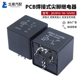 连接器;汽车继电器;其他继电器