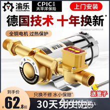 渝乐自来水加压管道增压泵家用全自动静音热水器洗澡220V小型机器