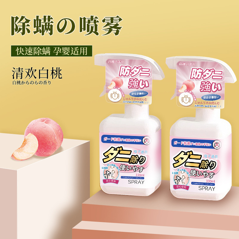 Peach Blossom Scent Dust Mite Spray Bed Use Dust Mite Killer Household Sunless Wash-Free Plant Dust Mite Removal Safe for Pregnancy and Babies