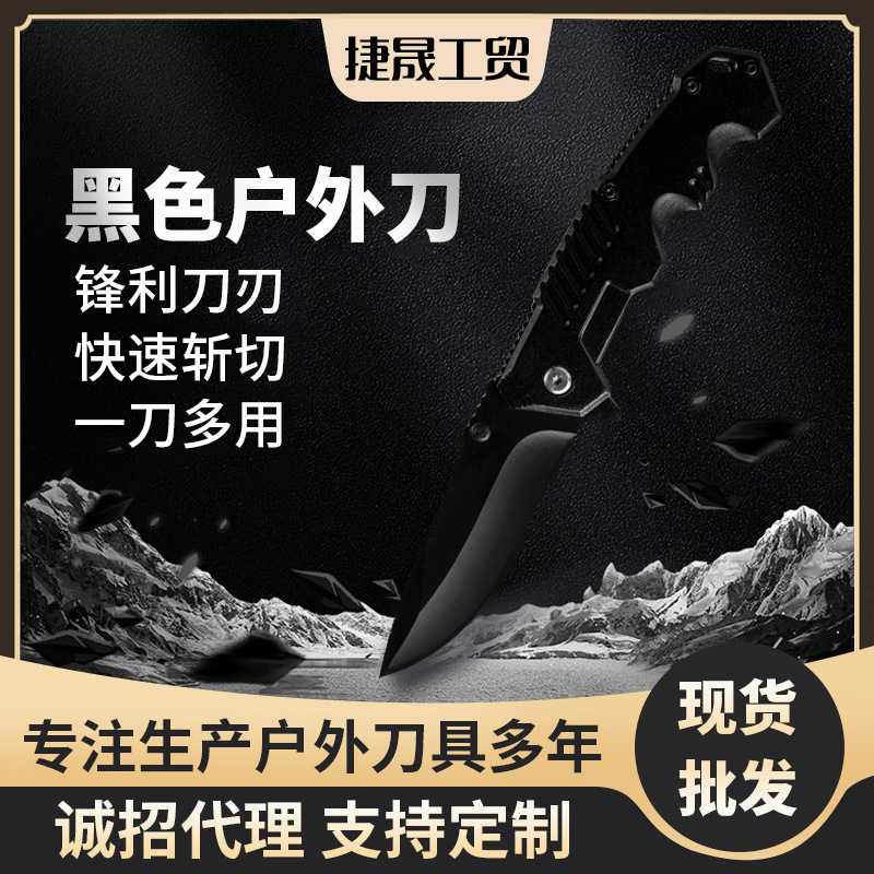 黑色折叠刀不锈钢防身刀救生刀水果刀匕首多功能刀便携可折叠随身