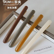 加长加厚9cm一字夹刘海夹发夹鸭嘴夹碎头发抓夹化妆夹子侧边发夹