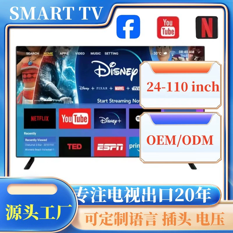 Умное ТВ умное телевидение 32-55 дюймов LEDTV Android, LED-панель LCD