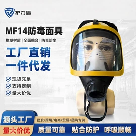 防毒面具;其他呼吸防护;防化服